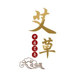 衣食住行书法字艺术字logo