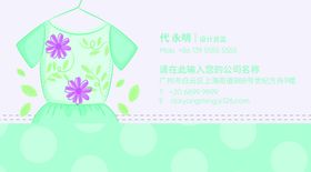 童装名片