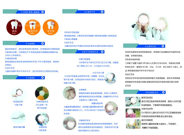 编号：91052710011758596748【酷图网】源文件下载-牙科