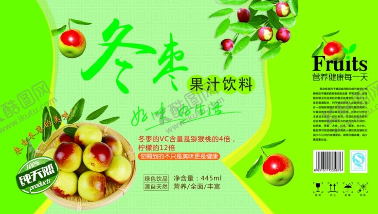 编号：29956709222048075947【酷图网】源文件下载-冬枣包装箱
