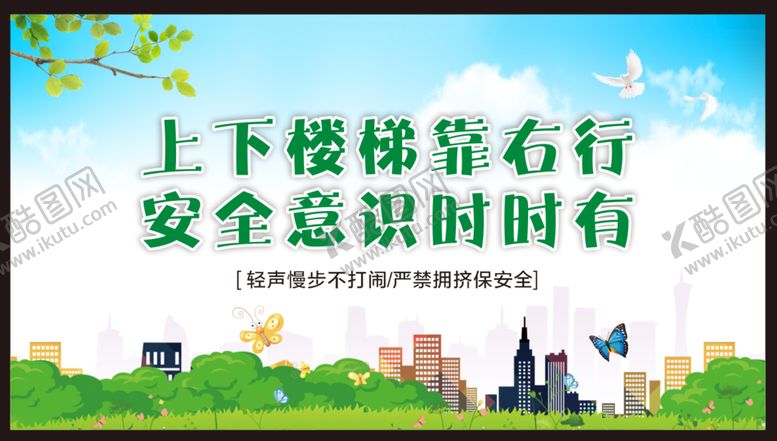 编号：74459112201930032592【酷图网】源文件下载-平安校园