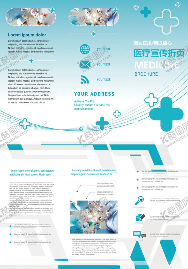 编号：90154206261823173132【酷图网】源文件下载-宣传三折页