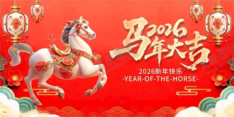 编号：72242604011539062696【酷图网】源文件下载-马年大吉