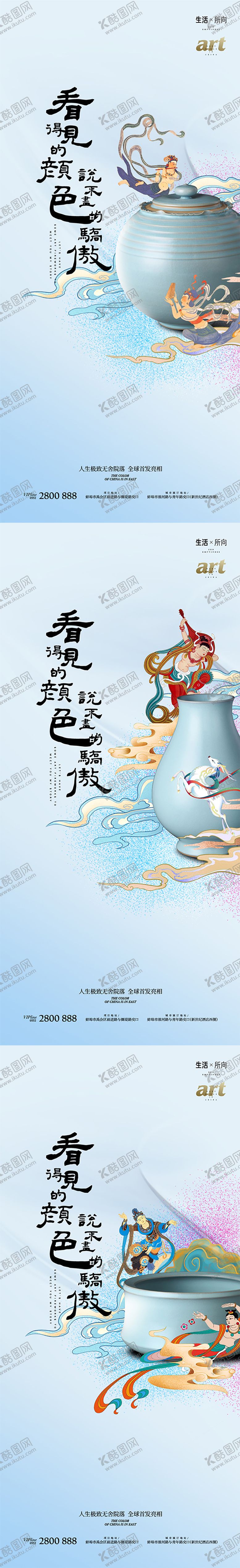 编号：42139809090334048952【酷图网】源文件下载-国风瓷器系列稿