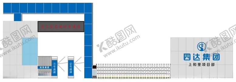 编号：71710802160919191629【酷图网】源文件下载-工地大门