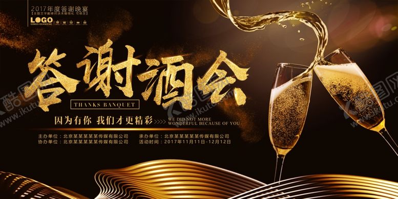 编号：95512010281904233234【酷图网】源文件下载-房地产海报