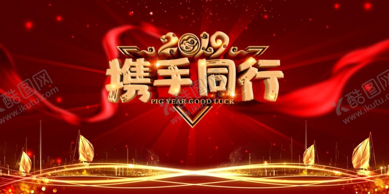 编号：19775007080519537573【酷图网】源文件下载-年会背景