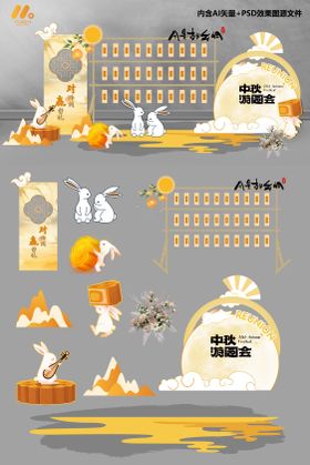 中秋节美陈堆头