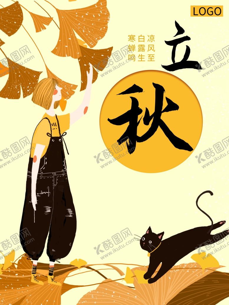 编号：27661710181344426300【酷图网】源文件下载-插画素材