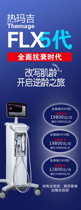 热玛吉