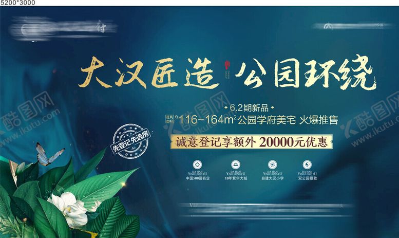 编号：77783004171356195530【酷图网】源文件下载-地产广告