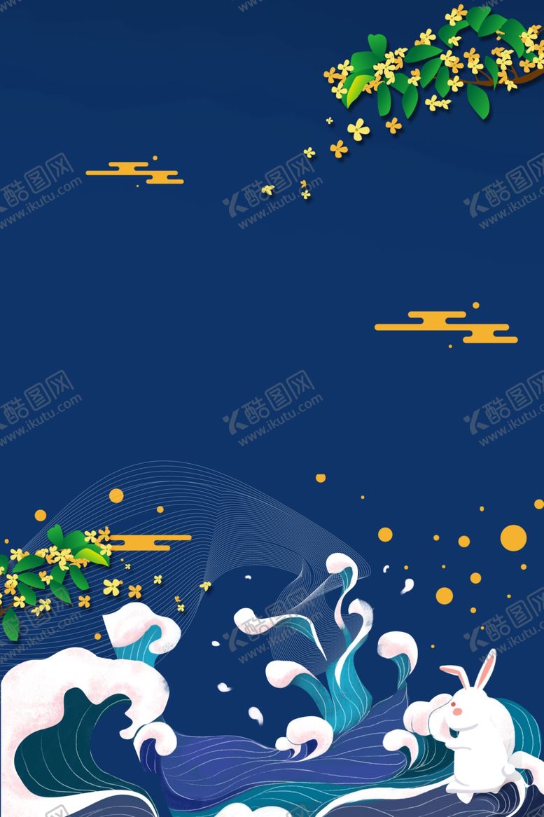 编号：22264507031741261403【酷图网】源文件下载-中秋背景海报背景展板背景