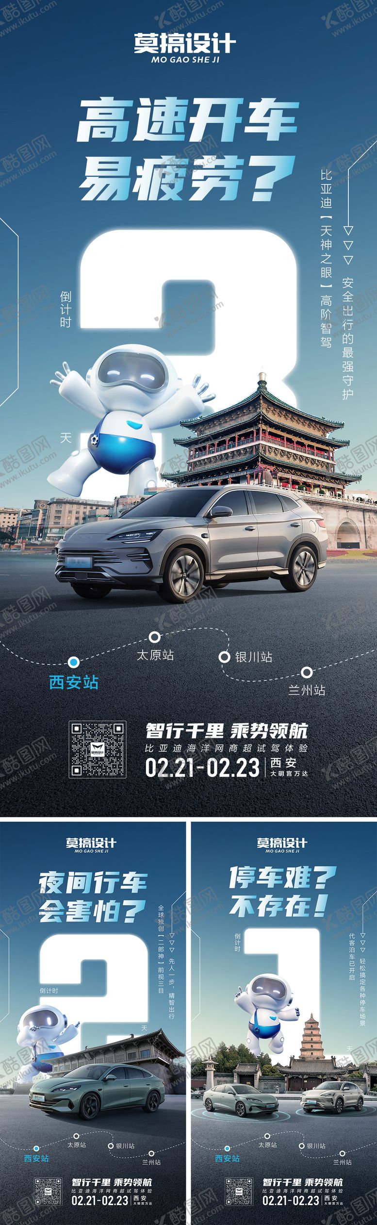 编号：24516205172033414648【酷图网】源文件下载-商超系列倒计时海报
