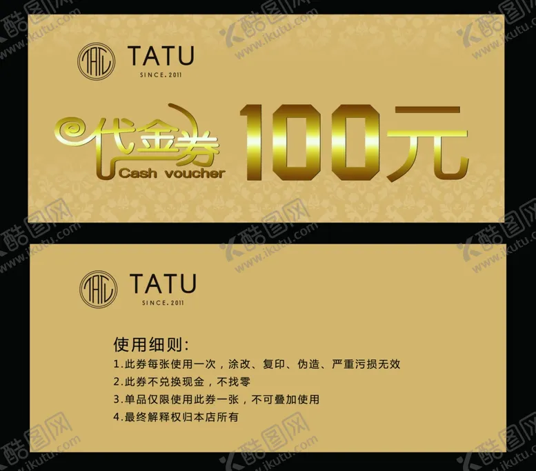 编号：66377104191411408811【酷图网】源文件下载-代金券