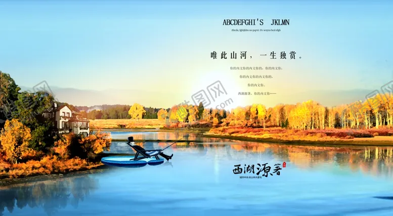 编号：23481406300423433071【酷图网】源文件下载-房地产广告