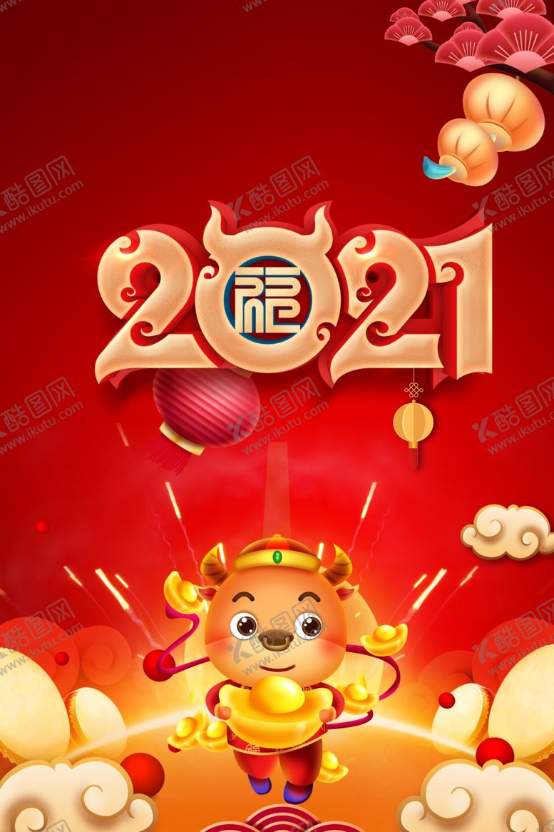 编号：61066006290028251047【酷图网】源文件下载-2021福