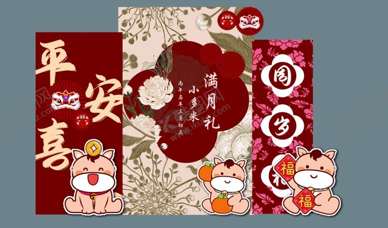 编号：86495604250407537675【酷图网】源文件下载-宝宝宴