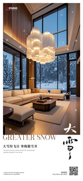 地产大雪节气海报冬日温馨二十四别墅
