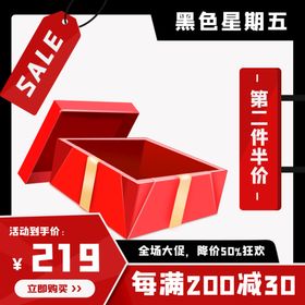 1688 产品主图 促销大促