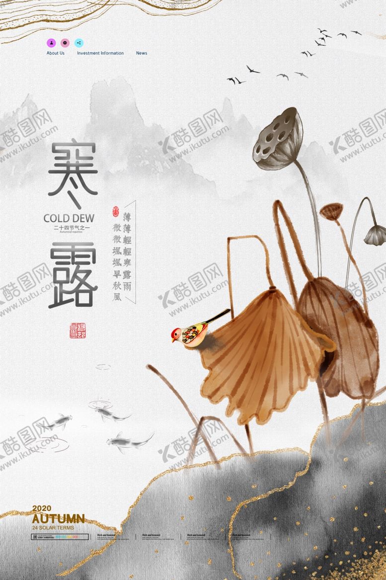 编号：22071404301807524488【酷图网】源文件下载-寒露节气