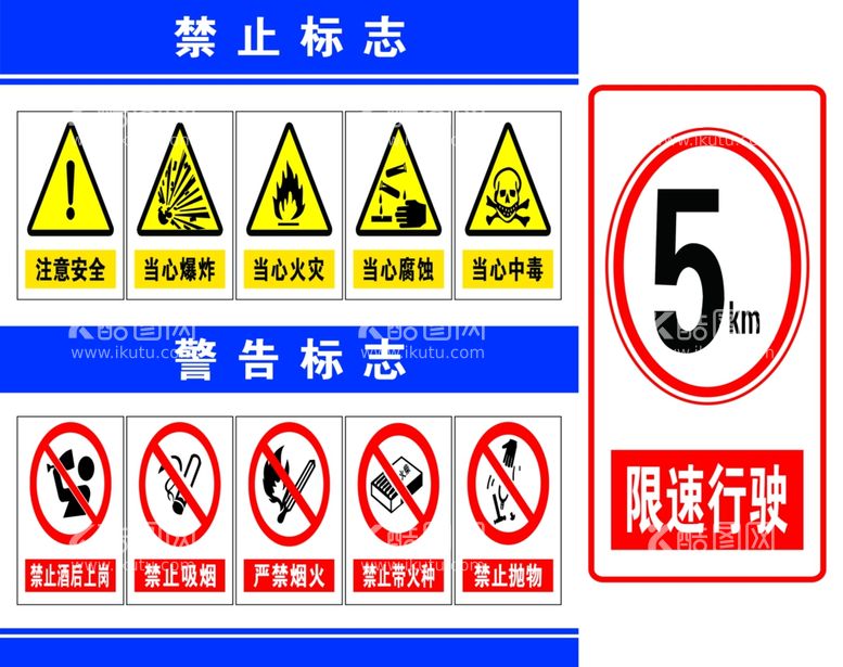 编号：48048112220746059300【酷图网】源文件下载-停车场安全标志