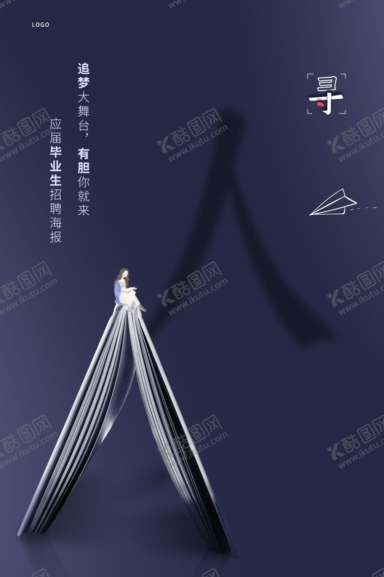 编号：67971909300622221735【酷图网】源文件下载-招聘