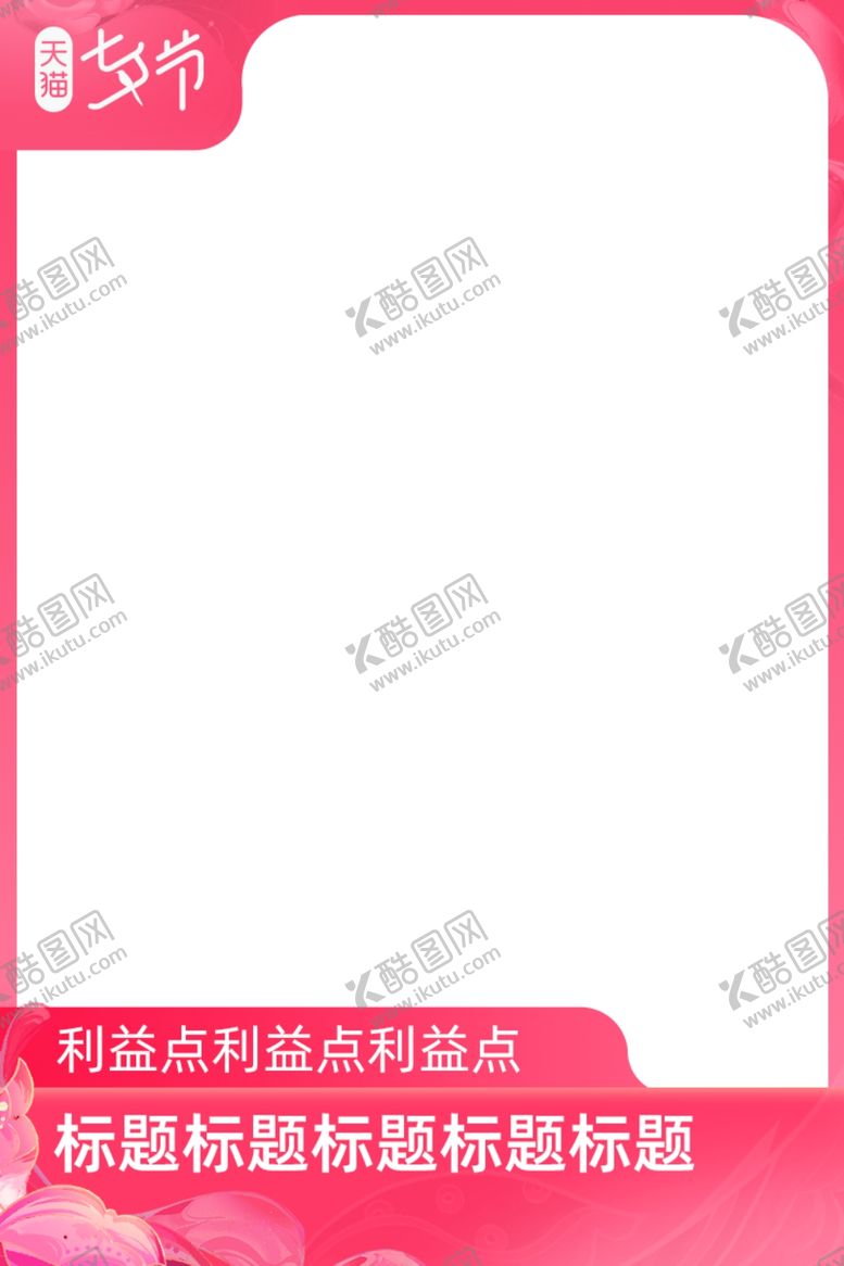 编号：48376906172236419875【酷图网】源文件下载-七夕促销边框
