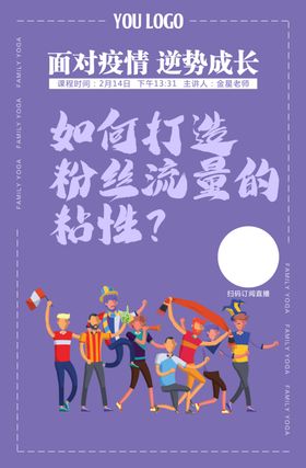 粉丝粘性