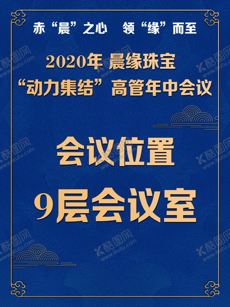 编号：30203705161655354493【酷图网】源文件下载-老庙黄金