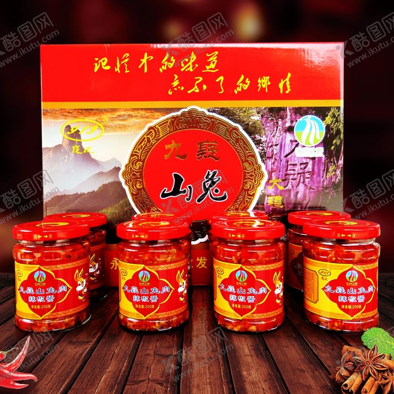 编号：72184701290939285706【酷图网】源文件下载-海报 展厅 湖南特产 永州特产