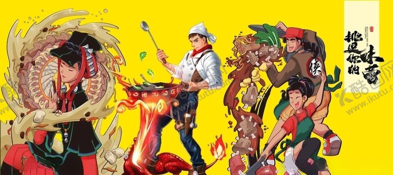 编号：15821407120910338319【酷图网】源文件下载-挑逗你的味蕾背景墙PSD模板
