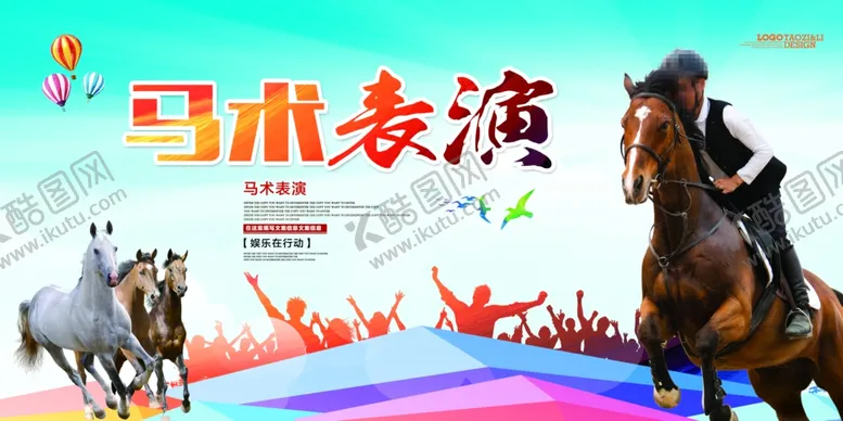 编号：68919006242151045902【酷图网】源文件下载-马术表演