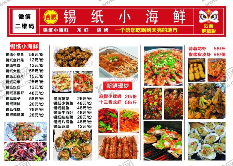 编号：82294401260321131498【酷图网】源文件下载-菜单