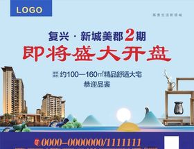 地产广告
