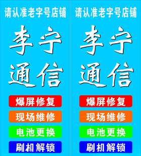 手机维修