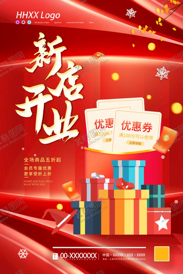 编号：82356010062002157329【酷图网】源文件下载-新店开业