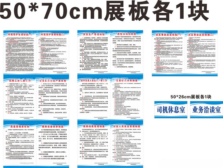 编号：15575501270345102220【酷图网】源文件下载-新能源制度