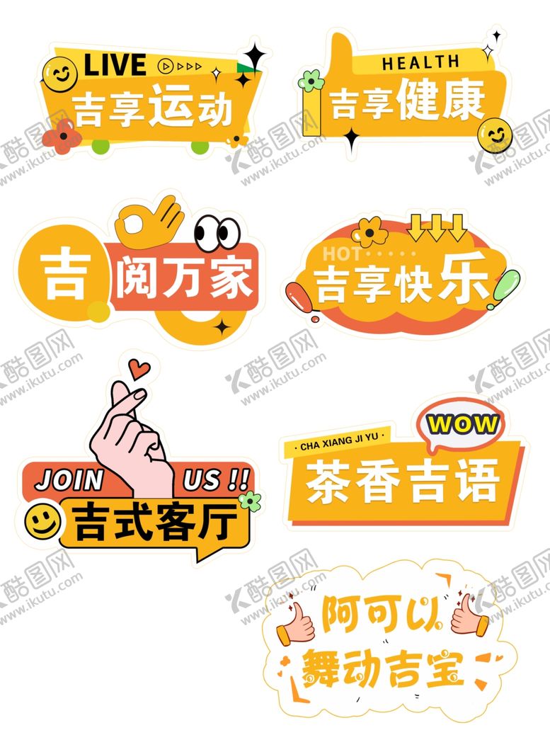 编号：27579504021721455749【酷图网】源文件下载-手举牌