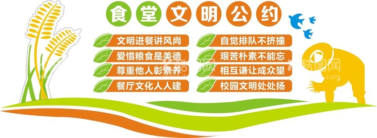 编号：92042912181602405050【酷图网】源文件下载-食堂文化墙