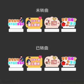 超市文化超市小立牌