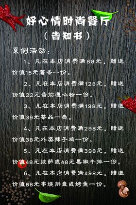 告知书