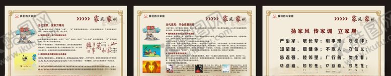 编号：37202907011802129362【酷图网】源文件下载-家风家训