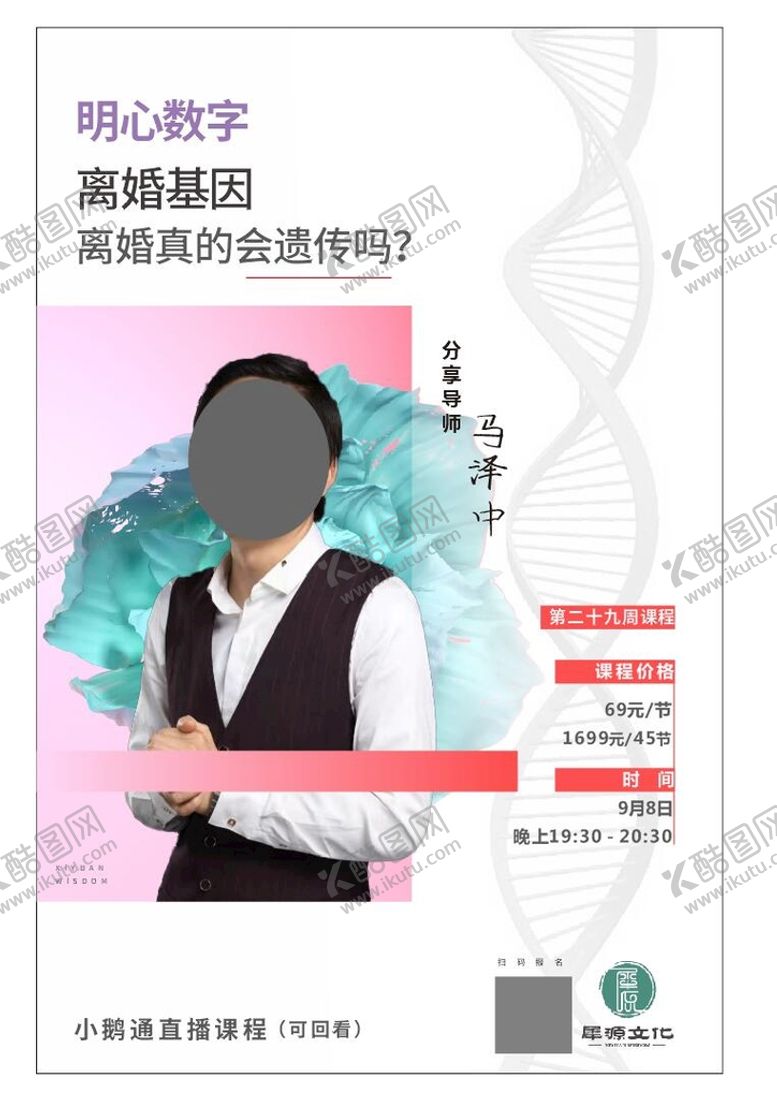 编号：81639402082041299583【酷图网】源文件下载-线上直播