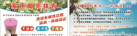 家用椰壳抹布名片