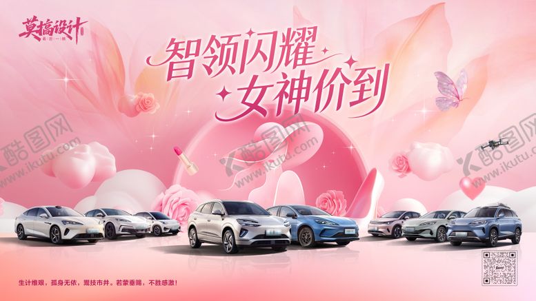 编号：82992403031156553252【酷图网】源文件下载-妇女节主画面