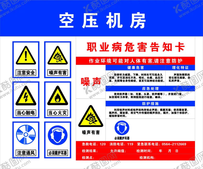 编号：62437510090607172039【酷图网】源文件下载-空压机房