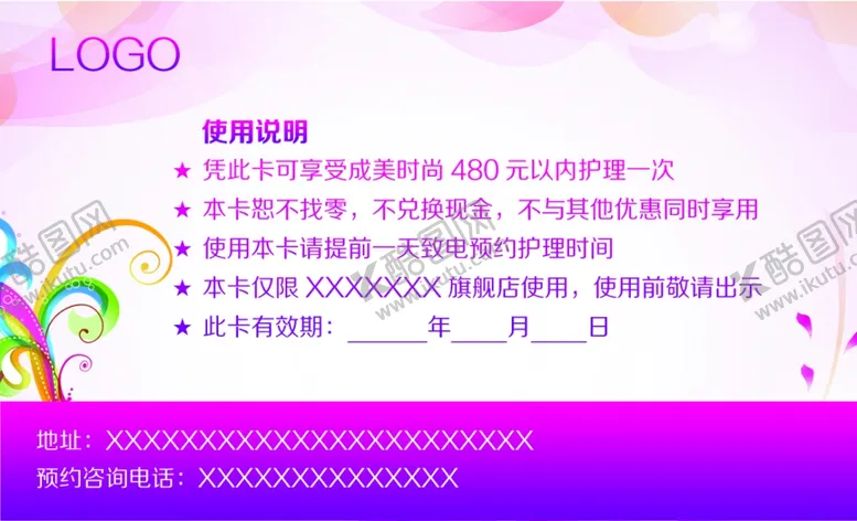 编号：99971009191335393060【酷图网】源文件下载-美容海报