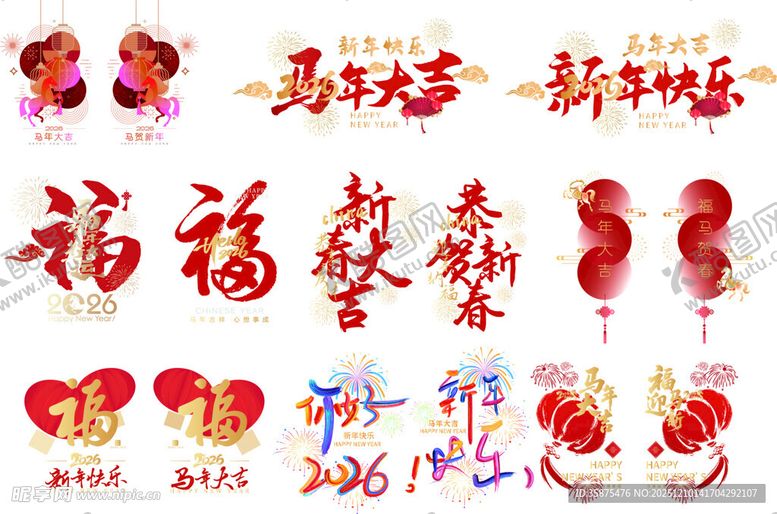 编号：93556512142042067333【酷图网】源文件下载-2026马年新年春节氛围贴元素