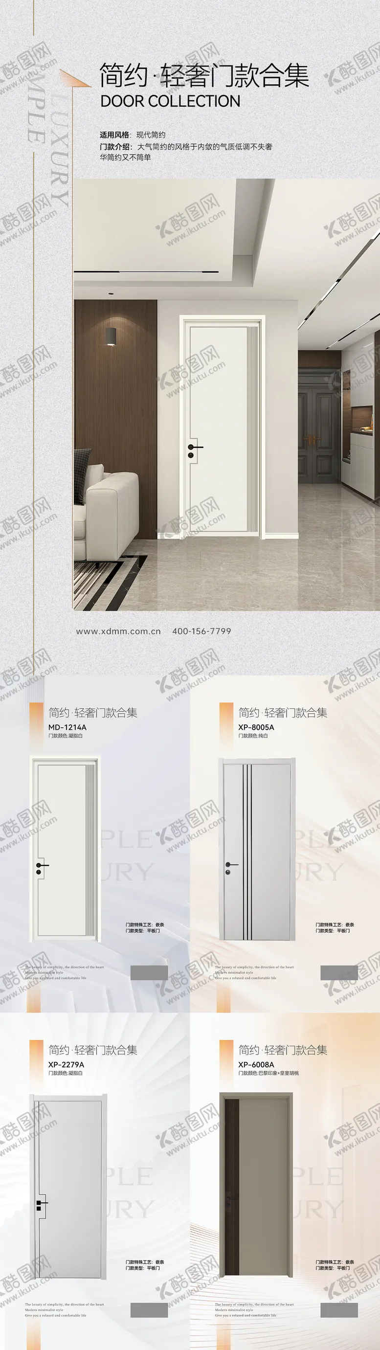 编号：99332104230912386701【酷图网】源文件下载-定制家居门款推荐视频号配图系列海报