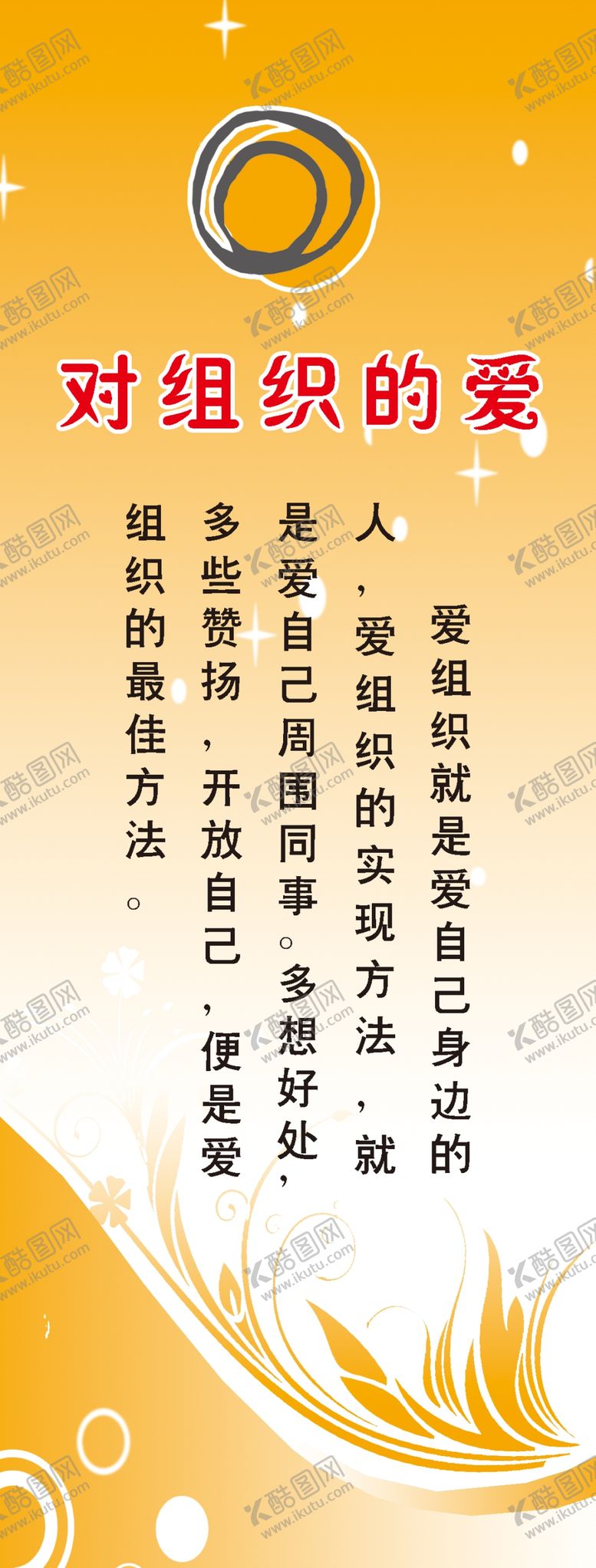 编号：11353204170741197946【酷图网】源文件下载-企业文化